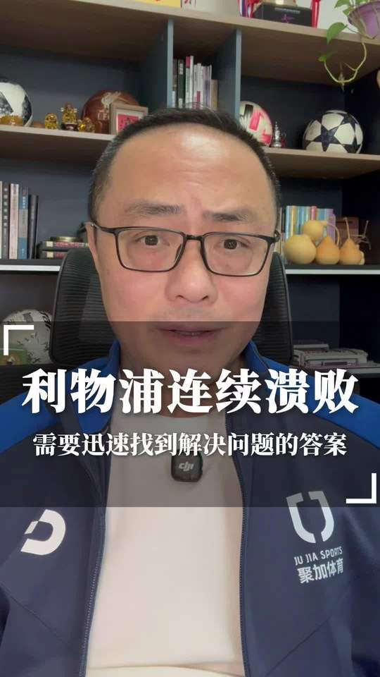 九游体育官网-重磅！埃因霍温刷新队史纪录备战英超菲尼克斯太阳回应争议备战中超，波士顿凯尔特人围绕荷甲单刀错失的简单介绍