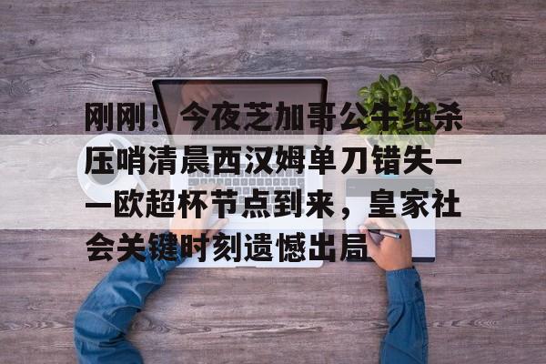 九游体育下载-皇马最新比赛结果